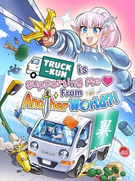 Truck-kun is Supporting Me from Another World?! Steam Altergift