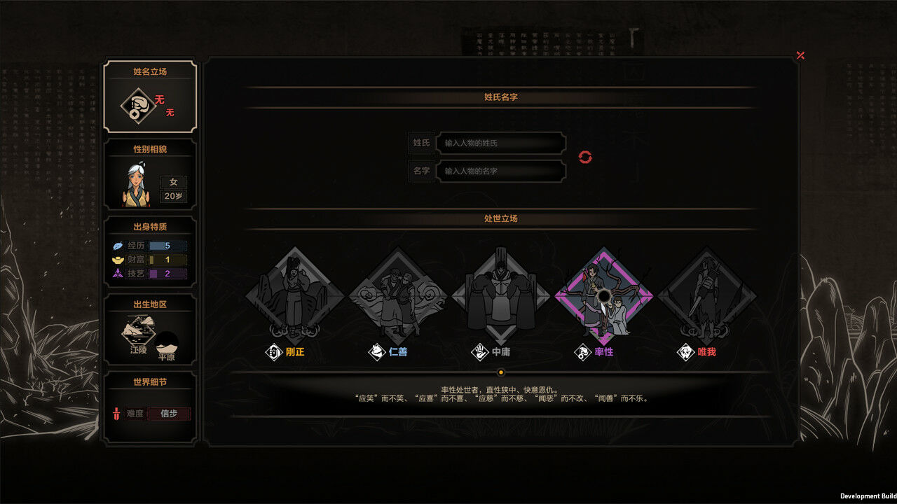 The Scroll of Taiwu : Beyond The Dome