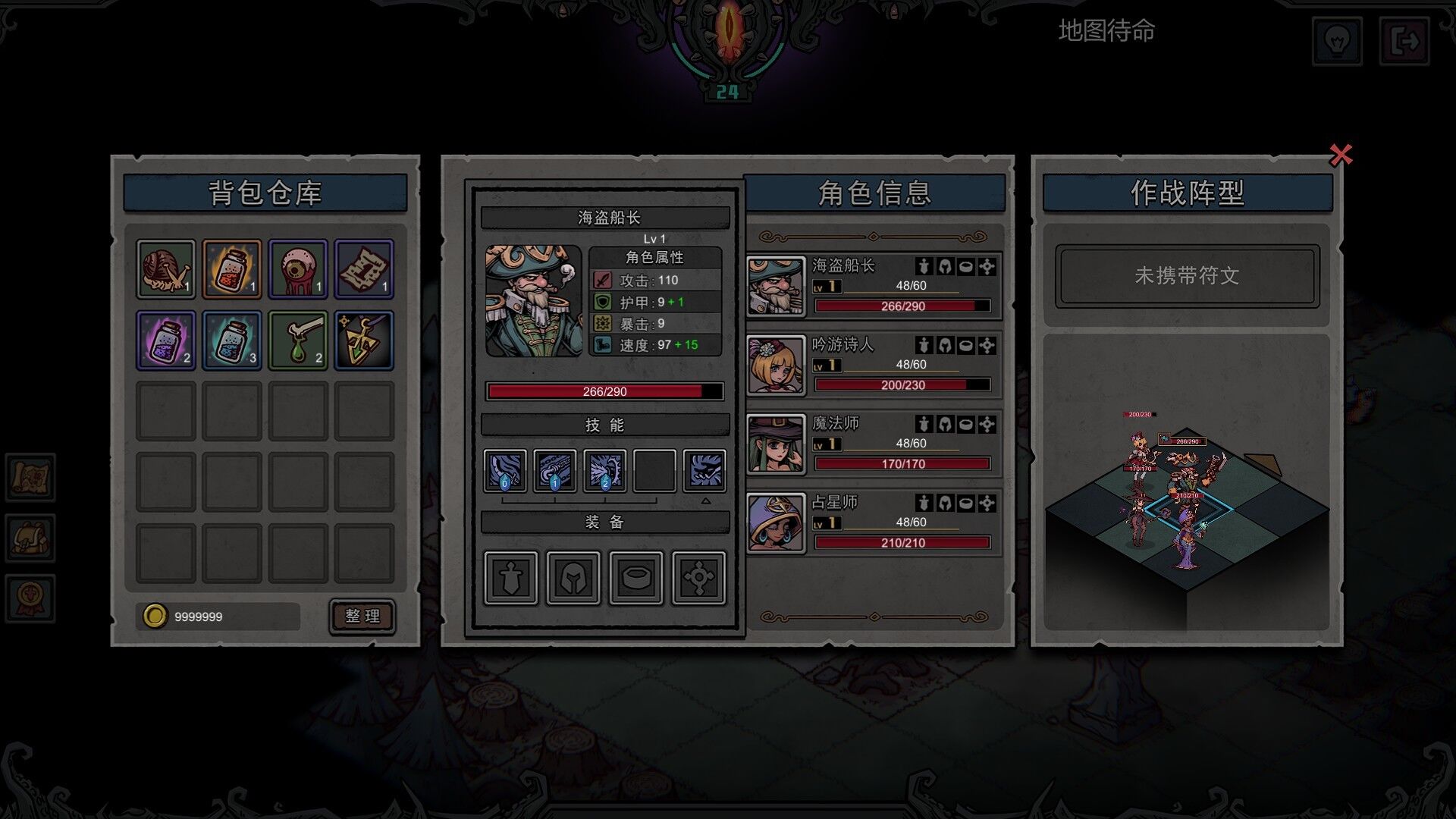 CHAOS SQUAD