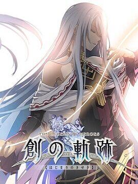 THE LEGEND OF HEROES: HAJIMARI NO KISEKI Steam CD Key