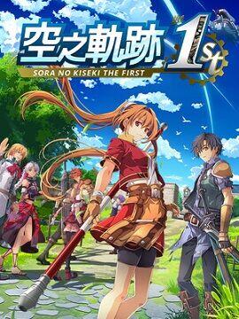 Sora no Kiseki the 1st Standard Edition Europe Steam CD Key