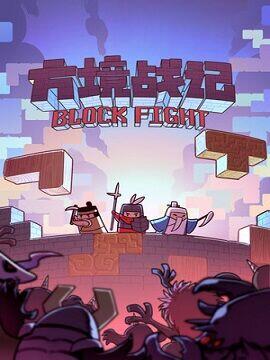 BlockFight Steam CD Key