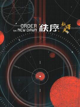 Order: The New Dawn Steam CD Key