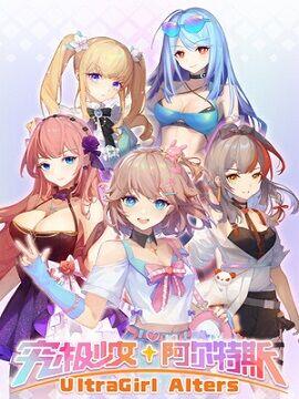 UltraGirl Alters Steam CD Key