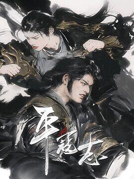 The Last Soldier of the Ming Dynasty Steam CD Key