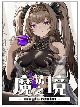 魔法之境 Magic Realm Steam CD Key