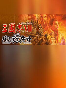 Romance of the Three Kingdoms VII with Power Up Kit Steam Account