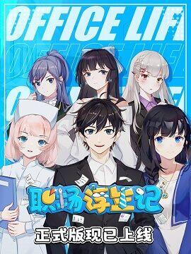 Office Life Steam CD Key